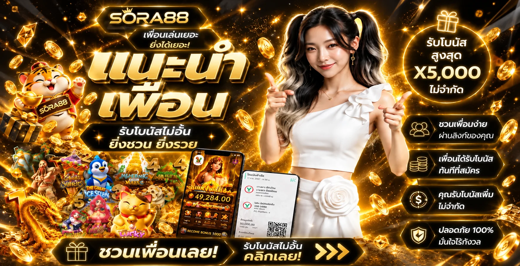 SORA88 ทางเข้าเว็บหลัก สมัครและใช้งานอย่างปลอดภัย