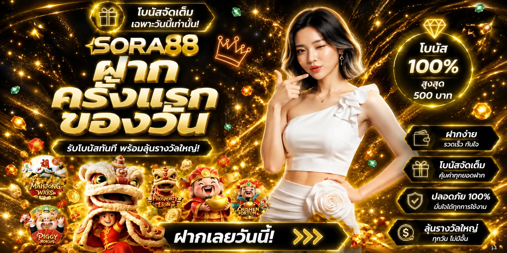 SORA88 ทางเข้าเว็บหลัก สมัครและใช้งานอย่างปลอดภัย